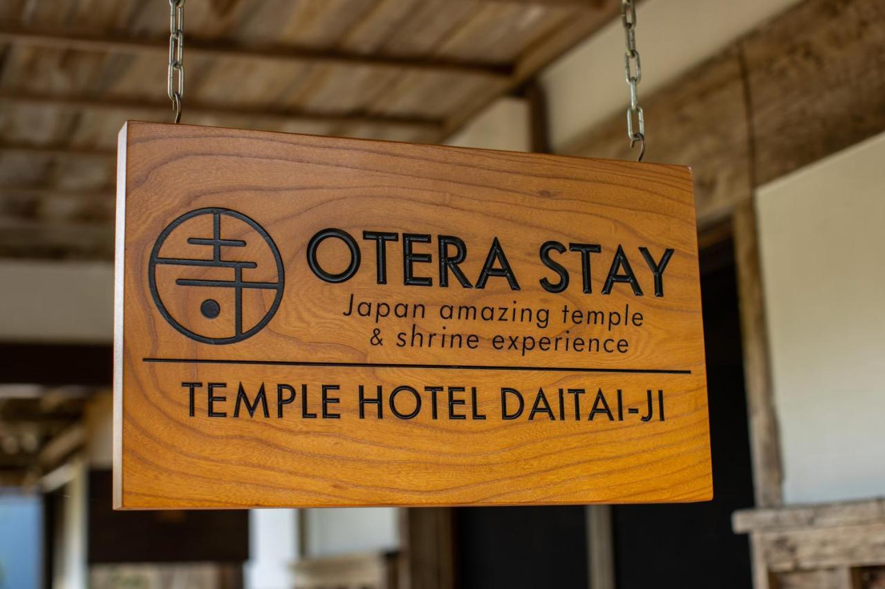 宿坊 大泰寺 Temple Hotel Daitai-Ji Shimosato المظهر الخارجي الصورة